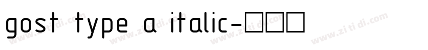 gost type a italic字体转换